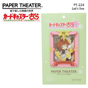 y[p[VA^[ J[hLv^[ iCV Papertheater Aj  v[g CeA  P P׃X