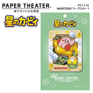 ̃J[rB PAPER THEATER y[p[VA^[ WARPSTAR [vX^[ PT-111X 킢 hfB gݗ v[g NX}X Xmas  ~x h ۑ H