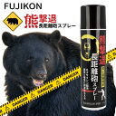 FUJIKON 熊撃退スプレー 長距離砲スプレ－ 直撃タイプ 180ml【自治体・官公庁採用品】まとめ買い可能 熊よけ用品 防災…