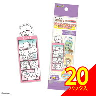 ちいかわ ブックマークコレクション Vol.5【1BOX20パックセット】chiikawa