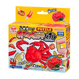 メガハウス 一杯買い!! 本ズワイガニ解体パズル 内子付き 立体パズル 蟹 カニ