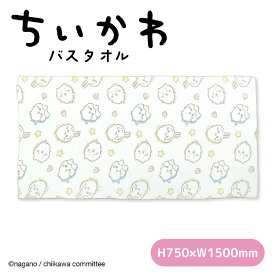 ちいかわ ハチワレ うさぎ 速乾バスタオル（ハート＆スター）ふんわり 柔らかい 速乾 早く乾く 吸水速乾 キャラクターグッズ お風呂 バスタイム 保育園 幼稚園 小学生