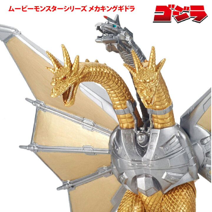 楽天市場】【新品】バンダイ ムービーモンスターシリーズ メカ 