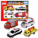 【アウトレット】トミカ 緊急車両セット5 日野デュトロ クレーン付きトラック トヨタ ハイメディック救急車 ウォーターカッター車 スバル レガシィ B4 働く車 ミニカー 車 タカラトミー TOMICA おもちゃ