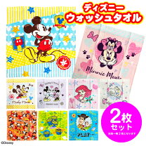 楽天市場】フェイスタオル ディズニー 2枚組の通販