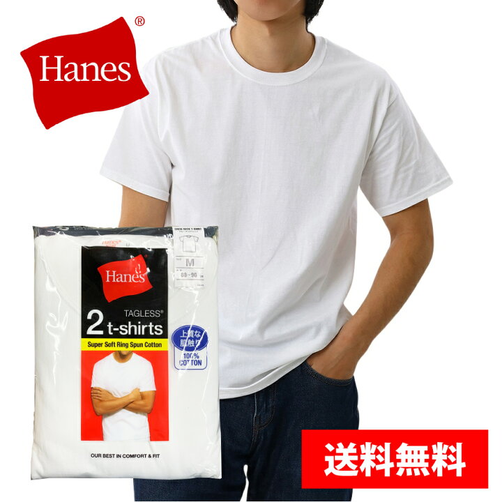 楽天市場】【2枚組】Hanes ヘインズ 2P Pack T-Shirt（2枚入りパック 