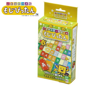 もじぴったん ことばのカードゲーム 文字あそび カードゲーム テーブルゲーム 家族 大人数 遊び 夏休み 冬休み お盆 お正月