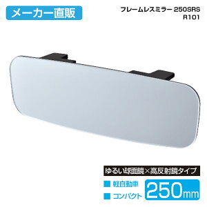 ԗp~[ t[X~[250SRS R101 250mm Vo[ [~[  Ȗʋ [J[ J[pi ZC(SEIWA)