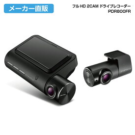 【送料無料】ドライブレコーダー　フルHD2CAMドライブレコーダー　PDR800FR　セイワ　SEIWA　PIXYDA　ピクシーダ　前後　フルHD　GPS 駐車監視　記録　録画　自動撮影　煽り運転　トラブル防止　車　クルマ　アクセサリー　カー用品　メーカー直販