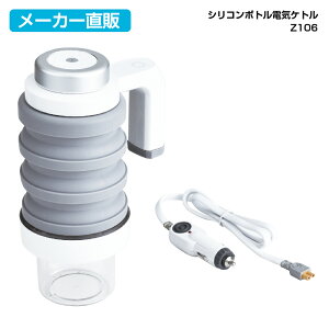 湯沸かし その他のカー用品 通販 価格比較 価格 Com