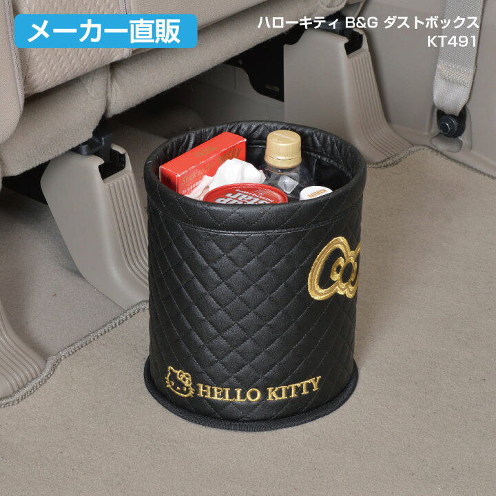 驚くべき 溶接 州 セイワ キティ カー 用品 申込み 記憶 ハント