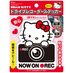 ԗp XebJ[ n[LeB hCuR[_[XebJ[ KT533 bh hello kitty ^撆 NOW ON REC[J[ J[pi ZC(SEIWA)