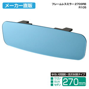 ԗp [~[ t[X~[270SRB R105 270mm u[ [~[  Ȗʋ [J[ J[pi ZC(SEIWA)