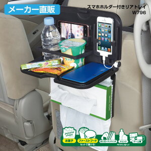 テーブル 後部座席 車用ドリンクホルダー 収納 通販 価格比較 価格 Com