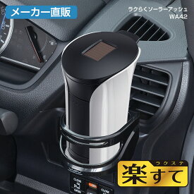 楽天市場 車 灰皿の通販