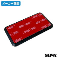 ブラケット DOP10 本体用車内取付ステー PIXYDA ピクシーダ メーカー直販 カー用品 セイワ(SEIWA)