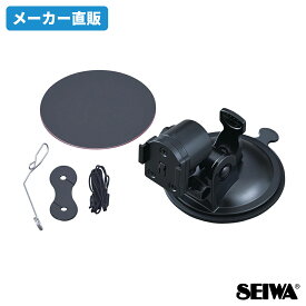 セイワ(SEIWA) カー用品 モニタースタンド OP44 PNDオプション品 ブラック PIXYDA メーカー直販 プレゼント