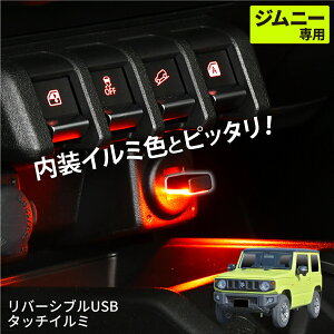 yWj[m}h(5hA)Ήz USB Cg LED C~Cg IMP162 XYL Wj[/VG/m}h (JB64/JB74/JC74)p  F IWLED  ^b` [@\ C~l[V ~