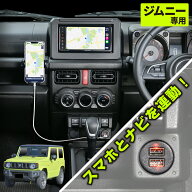 【ジムニーノマド(5ドア)対応】 USB 増設 電源 データ通信 ポート Type-A IMP222 スズキ ジムニー/シエラ…
