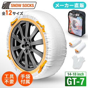 yKizXm[\bNX z ^C`F[  GTV[Y SNOW SOCKS [bpF؎擾 `F[KΉ y ȒP WbLsv ᓹ ~ Obv   t 195/65R1