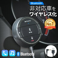【エントリーでP10倍確定】 Bluetooth AUXレシーバーRM BTR100 ブラック Bluetooth 5.0 12/24V車対応 1m …