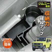 楽天市場】ジムニー jb64（対応車種メーカー汎用タイプ 