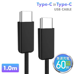 USB-C & USB-C P[u PDΉ iCUSBP[u CtoC 1m ubN D638 P[u 1.0m PD }[d 60W f[^ʐM\ ϋv iPhone15Ή Andrioid J[pi ZC(SEIWA)