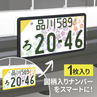 【黄色枠が目立たない】車外用品 ナンバーフレーム シリコーンナンバーフレーム ブラック 1枚入り K440 …