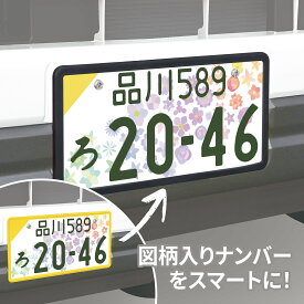 セイワ(SEIWA) 車外用品 ナンバーフレーム シリコーンナンバーフレーム ブラック K440 フロント&リア対応 軽自動車 普通車対応 図柄ナンバー ご当地ナンバー 黄色枠をスッキリ見せる ドレスアップ 法規定適応品 1個入り シリコーン素材