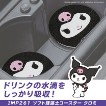 楽天市場】キティ ドリンクホルダー（車用品・バイク用品）の通販