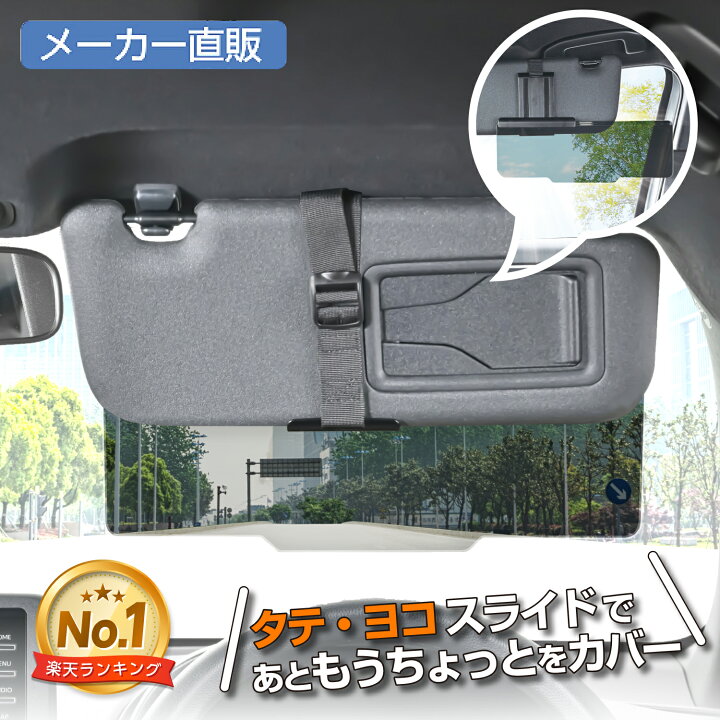 楽天市場】車用 サンバイザー エクステンドバイザー フロント用 IMP192  