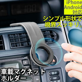 車 スマホホルダー マグネット スマホホルダー ダッシュボード 貼り付け IMP304 自在に曲がる 粘着テープ取付 強力磁石 Magsafe対応 マグセーフ 360° 角度調整 マグネットリング付属 iPhone Android対応 家庭用 でもスタンドとしてご使用可能 カー用品 セイワ(SEIWA)