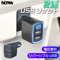 車用電源ソケット シガーソケット モニタリングDCパワープラグ F312 DC12-24V ブラック メーカー直販 カ…