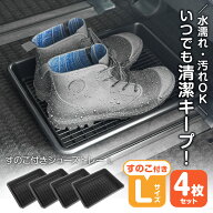 収納用品 トレイ すのこ付きトレイ シューズトレイ Lサイズ 縦38.5cm×幅30.5cm×高さ5.5cm ブラック 4枚…