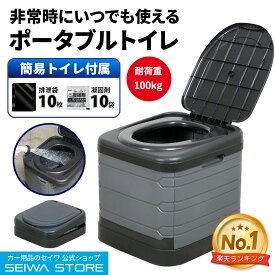 防災グッズ 簡易トイレ 折りたたみ式 ポータブルトイレ 簡易トイレ10回分（排泄袋 / 凝固剤 各10個） IMP309 非常用 防災 介護トイレ アウトドア キャンプ 車中泊 携帯 便座の高さ42cm 開口部の奥行き30cm 消臭効果 カー用品 セイワ(SEIWA)