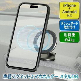 スマホホルダー 車用 家庭用 マグネット スマホホルダー IMP313 強力マグネット ダッシュボード 両面テープ貼り付け MagSafe対応 マグネットリング付属 多角度調整 360°回転な台座 車用ホルダー 折りたたみ式 Andoroid対応 ガンメタ 汎用タイプ セイワ(SEIWA)