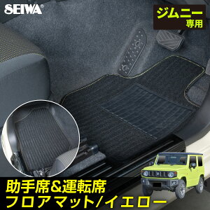 Ԏppi XYL Wj[ & VG( JB64 / JB74 )p tA}bg J[Xeb` CG[ | _[NO[ 2FWJ ^]  2_Zbg uȒPݒu q[pbh t 