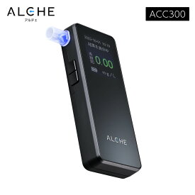 セイワ(SEIWA) カー用品 アルコール検知器 ACC300 ALCHE アルチェ 電気化学式センサー搭載 メーカー直販