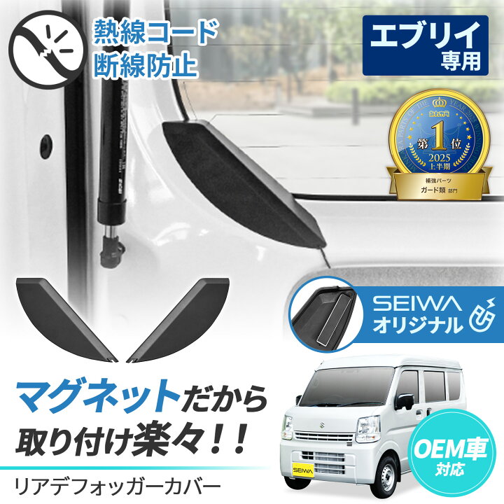 Amazon | Mozan スズキ エブリイ DA17V DA17W専用 助手席 オープン 