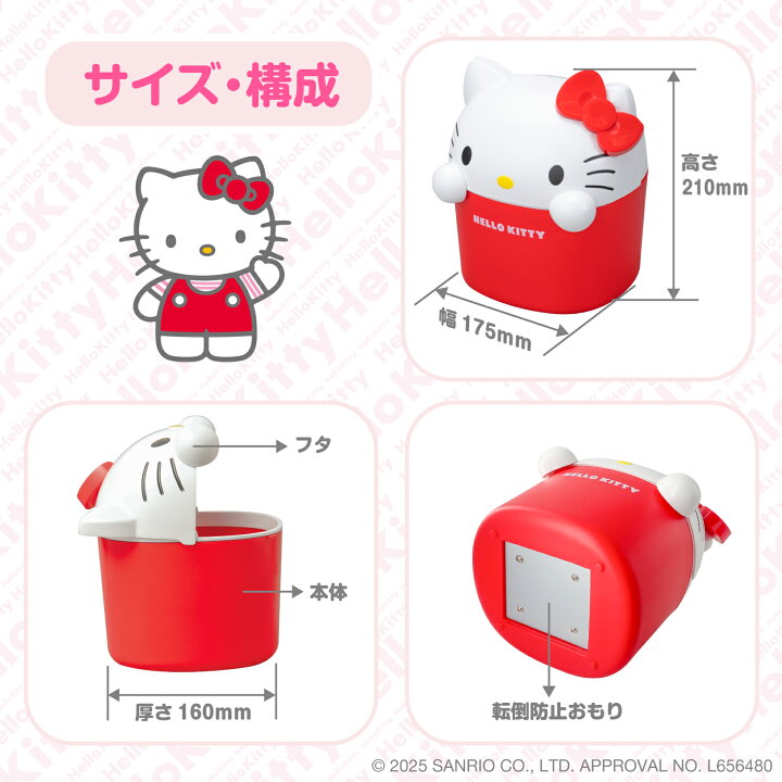 楽天市場】【クーポンで300円OFF】 ハローキティ カー用品 ゴミ箱 