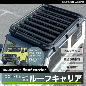 �Ԏ��p�p�i �X�Y�L �W���j�[&�V�G��&�m�}�h(JB64/JB74/JC74)��p �W���j�[ ���[�t�L�����A ���[�t���b�N IMP388 �ω׏d100Kg �g�ݗ��Ď� �������s�v ��t�ȒP �A���~�� �t���t�F���X�d�l ���[�t��
