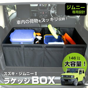 Ԏppi Wj[/Wj[VG (JB64/JB74)p [ QbW{bNX gN{bNX IMP397 [{bNX 㕔 }`[{bNX e[u ԒɍœK J[pi ZC(SEIWA