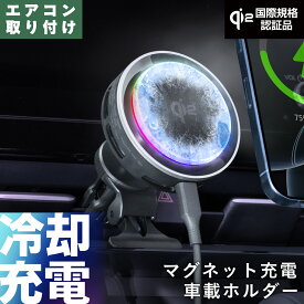 セイワ(SEIWA) スマホホルダー 【Qi2 認証品】 【マグセーフ対応】 【冷却機能付き】 ペルチェ素子 冷却プレート マグネット充電スマホホルダー IMP400 LED7色 自動発光 エアコン取り付け MagSafe 車載 マグネットリング付属 Android充電可能 最大15W ワイヤレス充電