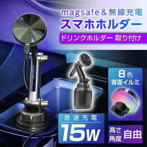 �ԓ��p�i �X�}�z�z���_�[ �h�����N�z���_�[ ���t�� IMP447 �yMagSafe�Ή� QC15W�z �}�O�l�b�g�����[�d �I�[���� LED���� �ύX 9�F�P�F���� ���� �L�k�E�� �A�[�� �}�O�Z�[�t �����O�t�� Android�[