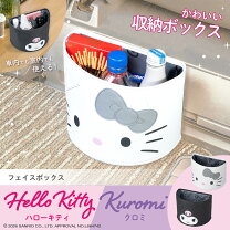 楽天市場】ハロー キティ 収納 ボックスの通販