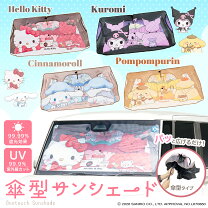 楽天市場】ハローキティ カー用品（車用品｜車用品・バイク用品）の通販