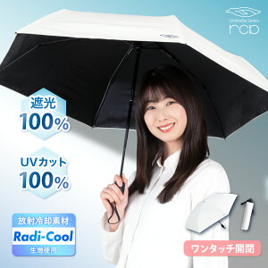 fBN[ Radi-Cool ˗p P Jp J ^b` ܂肽ݎP ՔM Ռ UVJbg 100% UPF50+ y244g RpNg Ռ100 ꋉՌ ՔM63% S55N MǑ΍ Y 