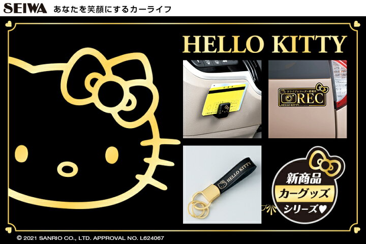 楽天市場】車用 チケットクリップ ハローキティ B&Gマスクモクリップ  