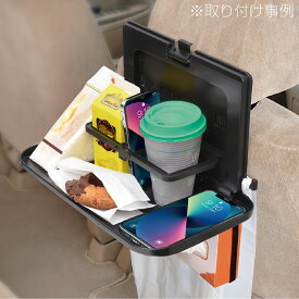 車用 リアトレイ ビッグワイドリアトレイ トレー ドリンクホルダー WA100 ブラック ドリンクホルダー 大型 食事トレイ テッシュボックスホルダーメーカー直販 カー用品 セイワ(SEIWA)