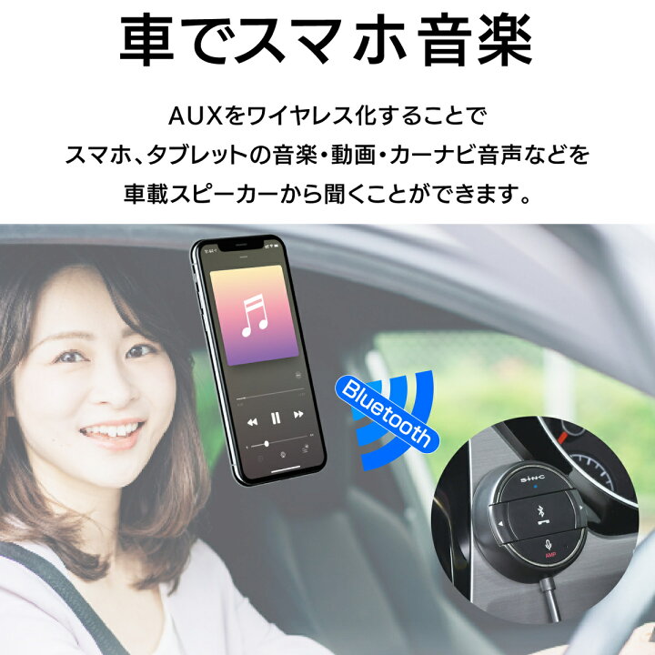 楽天市場 Bluetooth Auxレシーバーrm Btr100 ブラック Bluetooth5 0 12 24v車対応 1m ハンズフリーマイク付リモコン Aux端子経由 音楽再生 ハンズフリー通話 Usb給電 高音質 カー用品のセイワ Seiwa メーカー直販 セイワ Happy Car Life